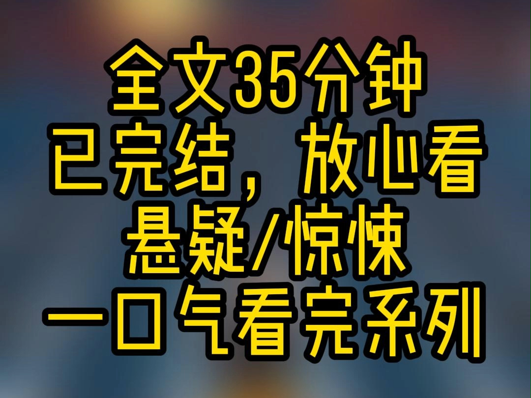 [图]【完结文】我们小区监控完善，邻居全家却离奇遇害。 警察用尽了所有手段，也只在冰箱里找到他们的人头；除此之外，没发现任何尸体碎片，及凶手留下的痕迹……