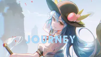 即便被困于万丈梦渊 这份追寻也不会止息【东方同人歌曲】JOURNEY -FELT