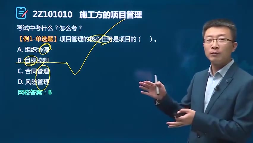 [图]备考2022年二建考试【备考建设工程施工管理】