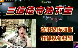 Descargar video: 三信徒守地下室 卡梦直呼东玄意识恐怖如斯|卡梦版【IVL偷点啥】