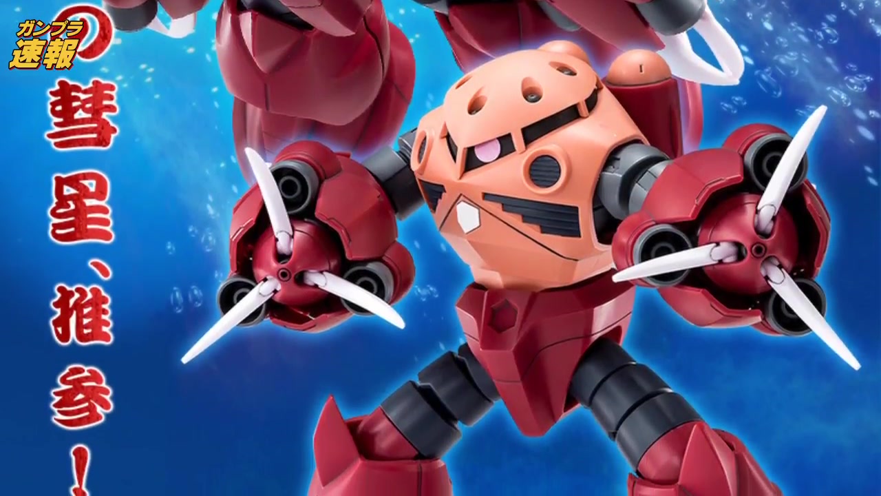 2017年11月発送hgbf1144钢弹创斗者gm的逆袭惊异兹寇克pb限定