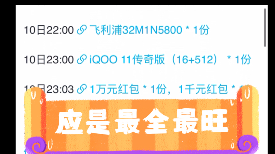 2024年8月份 互动抽奖合集汇总入口哔哩哔哩bilibili