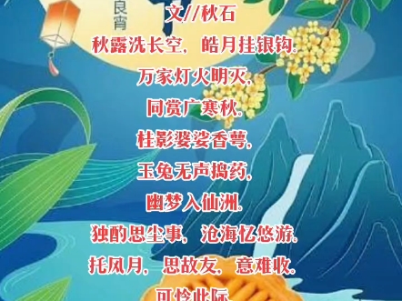 中秋赏月哔哩哔哩bilibili