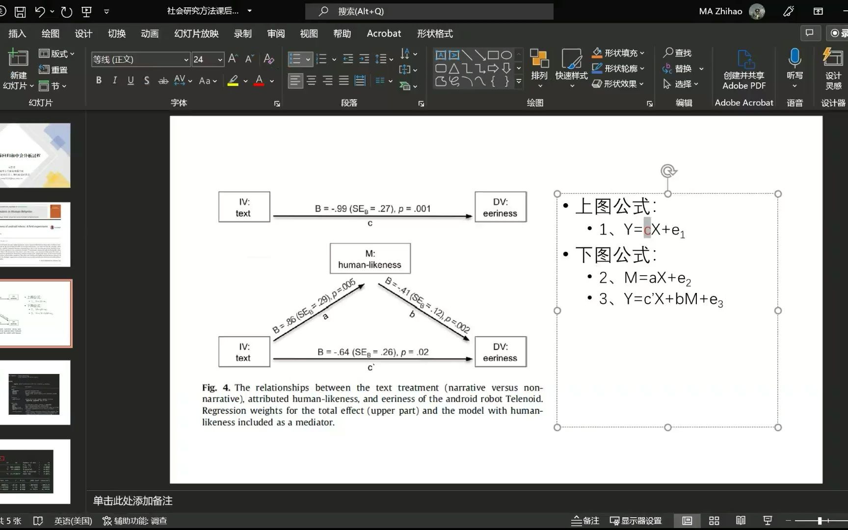 《社会研究方法》20220310课后视频哔哩哔哩bilibili