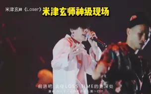 Download Video: 米津玄师神级现场，超爱的两首歌！