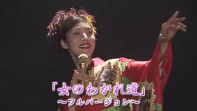 演歌の女王/-哔哩哔哩_Bilibili
