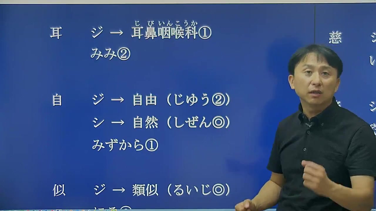 常用汉字表37日本语能力试验日文检定JLPT文字语汇对应大和日语何必博士哔哩哔哩bilibili