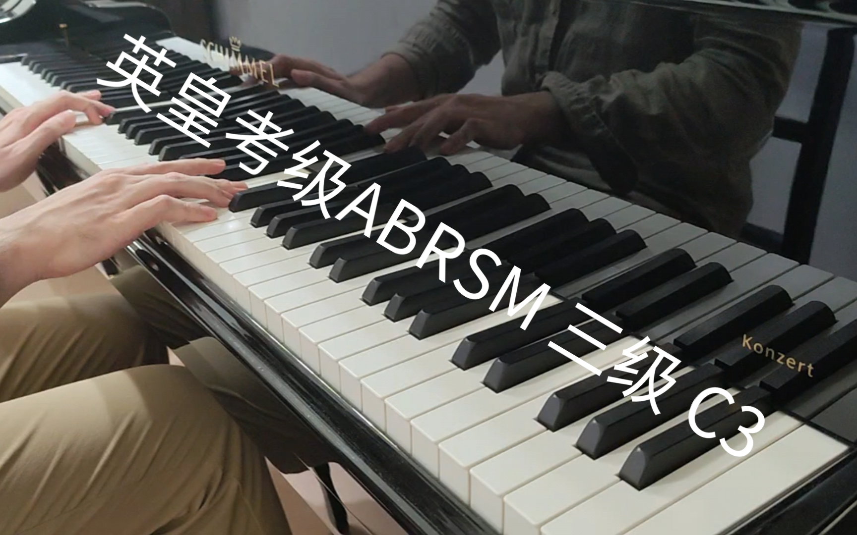 【钢琴独奏】英皇考级abrsm2025