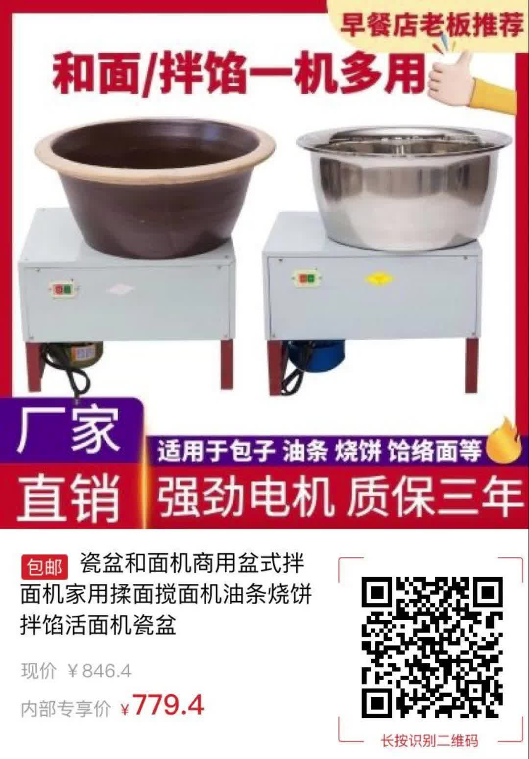 盆式和面机自己制作图片