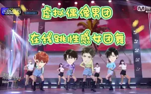 Download Video: 震惊！LASER珍贵女团舞视频流出！！！是人性的扭曲还是……（糙剪辑头像满天飞预警）