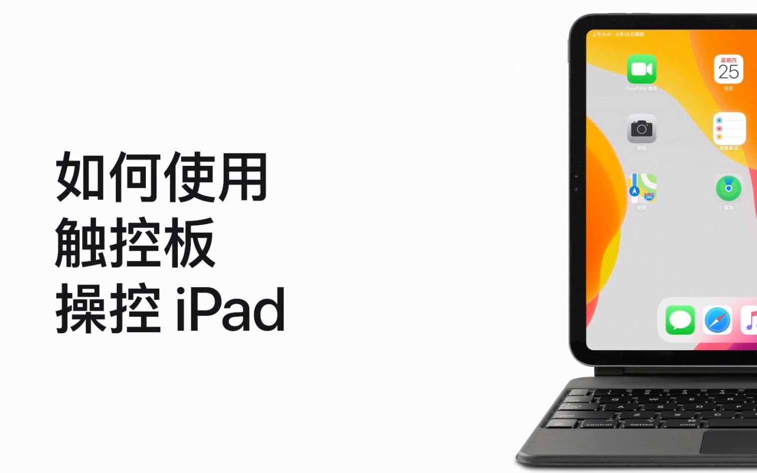 如何使用触控板操控 iPad  Apple 支持(中国大陆)哔哩哔哩bilibili