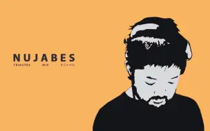 【jazz hiphop】「Nujabes 」合辑