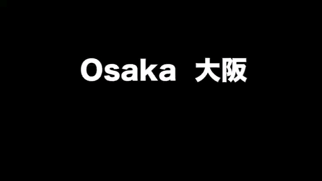 日本大阪风情片哔哩哔哩bilibili