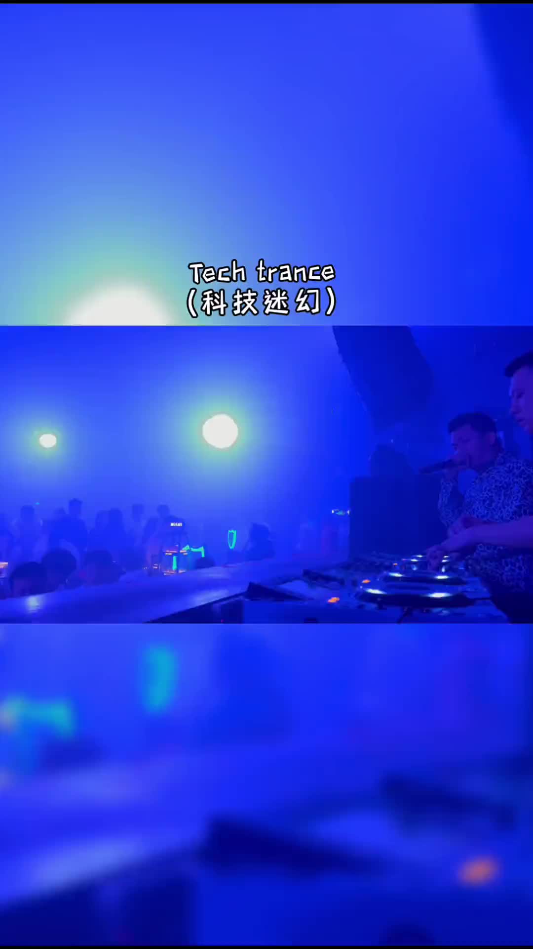 具有acid音色的techtrance格外酸爽电音酒吧蹦迪d