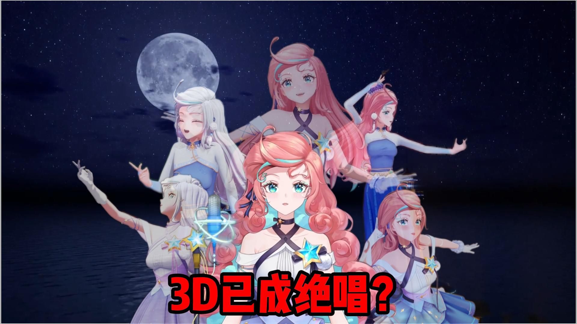 【露米】谈论到3D米神也是哀声不断哔哩哔哩bilibili