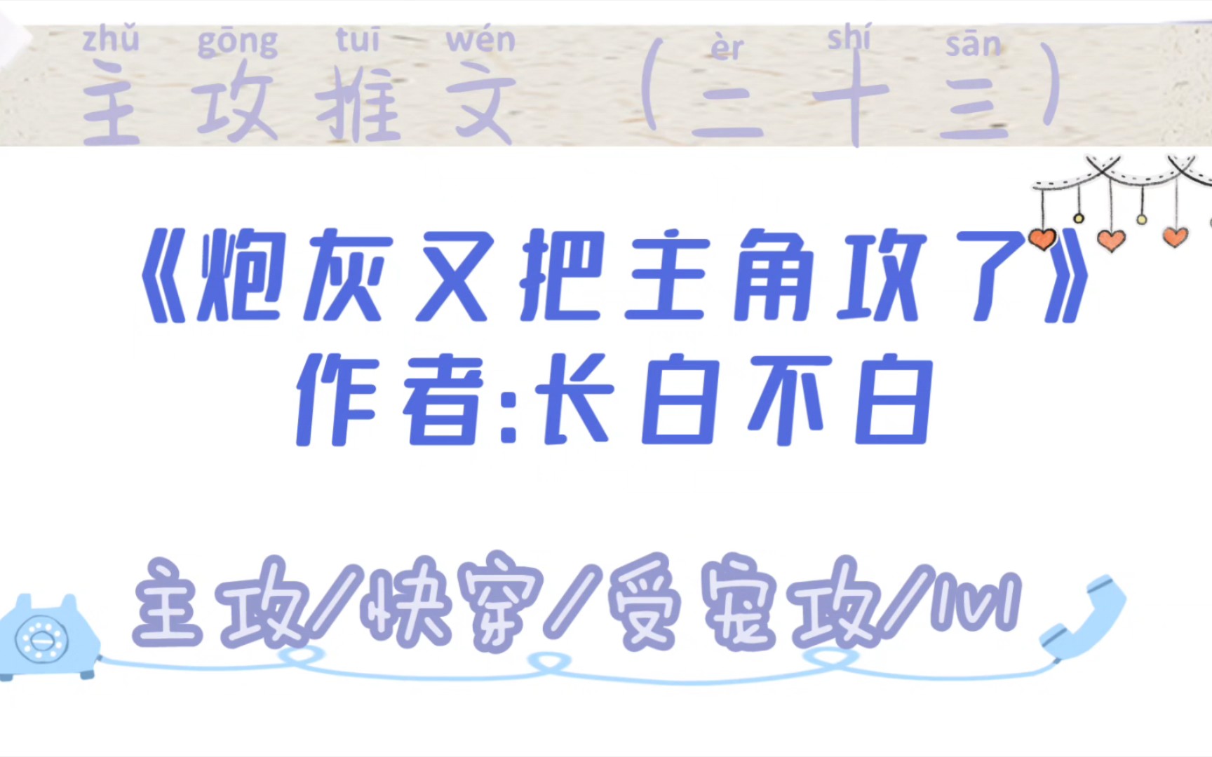 主攻文推文(二十三)(我的七月看文No1,又甜又虐又会又会开车,不进来看看么?)哔哩哔哩bilibili