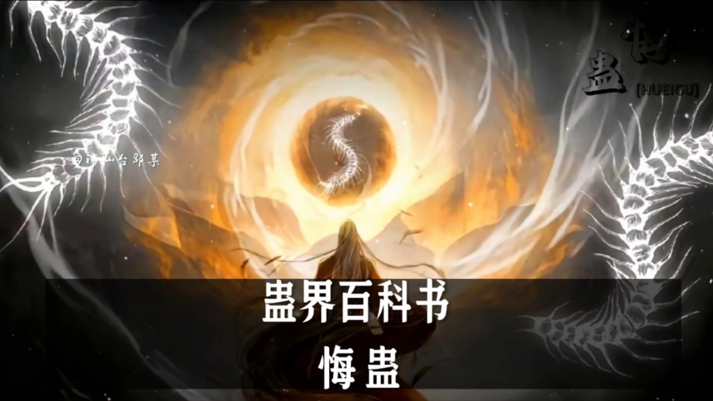 蛊界重生全民开蛊罐小说