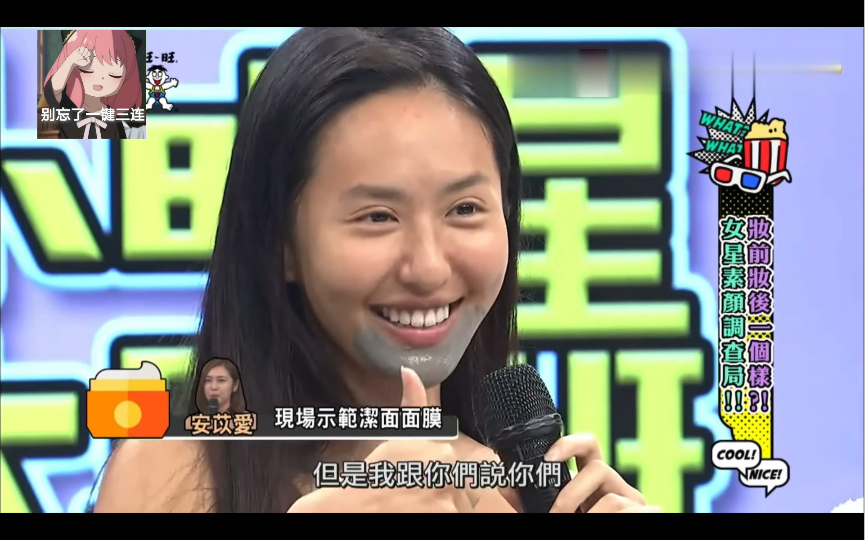 素颜的蔷蔷好嫩喔!这不就是邻家姐姐嘛?