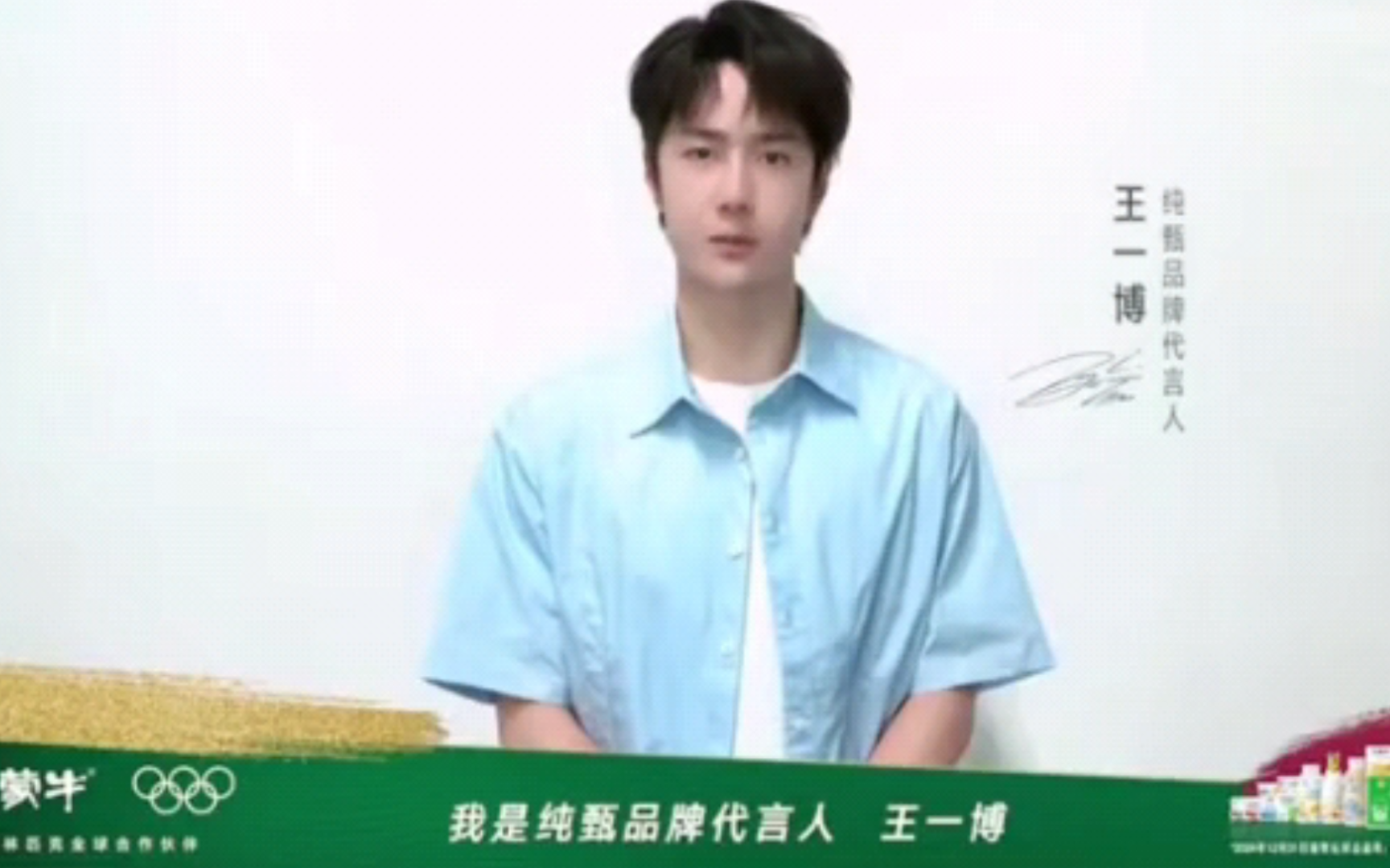 【王一博纯甄品牌代言人】代言人邀请大家展现你的运动时刻,一起享受