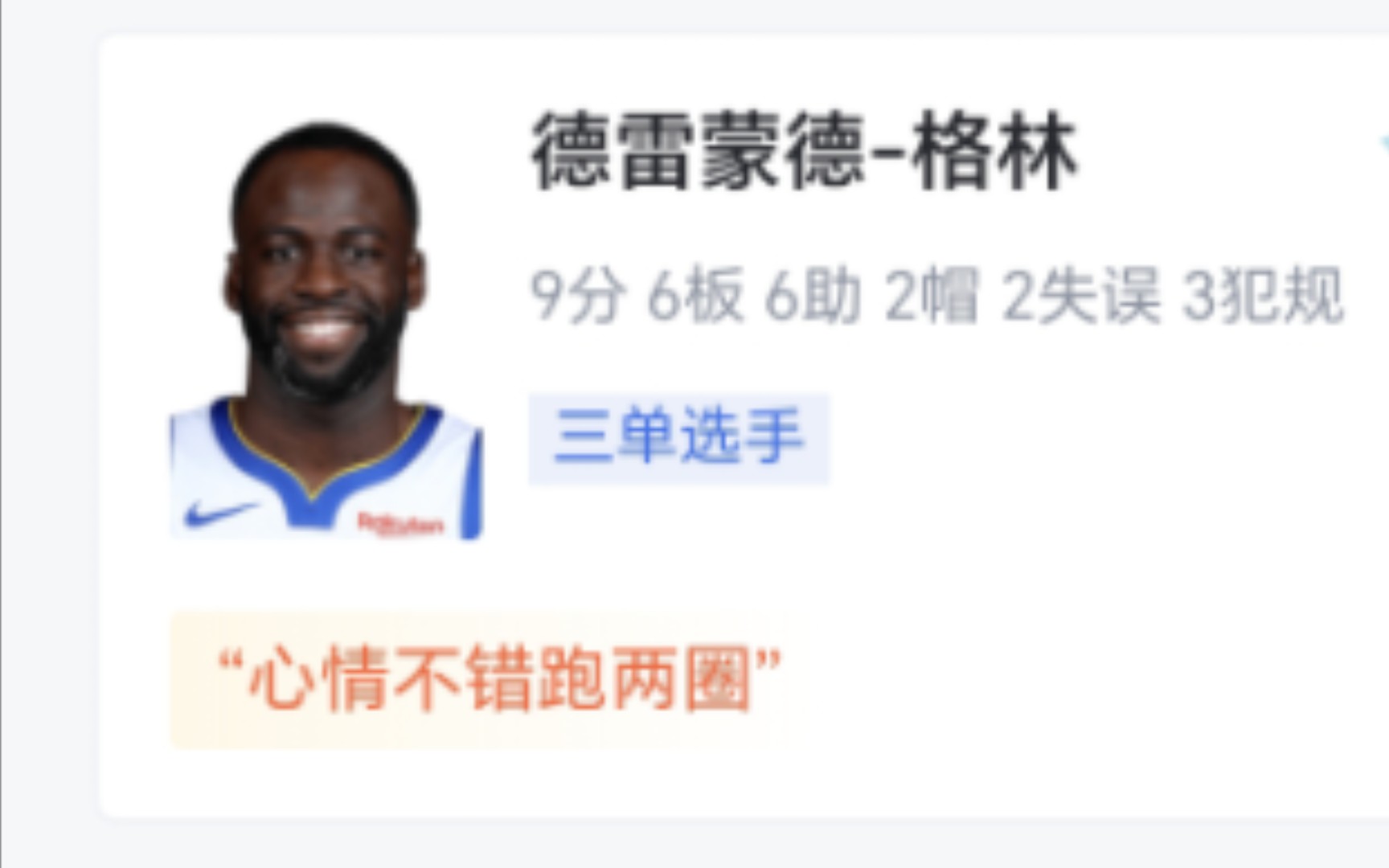 NBA:76人 107119 勇士,库里37+8+7勇士力克76人哔哩哔哩bilibili