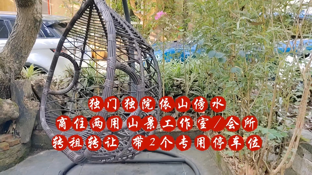 家门口也有好风景 ,这个位于罗湖大望的山泉水小溪边商住两用会所/工作室是独门独院的,院子约50平,整栋两层室内面积约260平,山泉水常年免费用,...