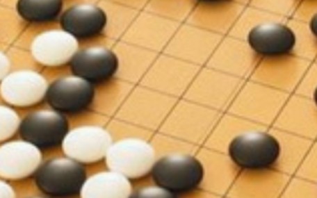 [图]围棋入门基础1