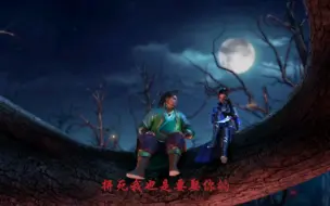 Download Video: 《元龙》14集:泪目－唐剪留书表白夏星！