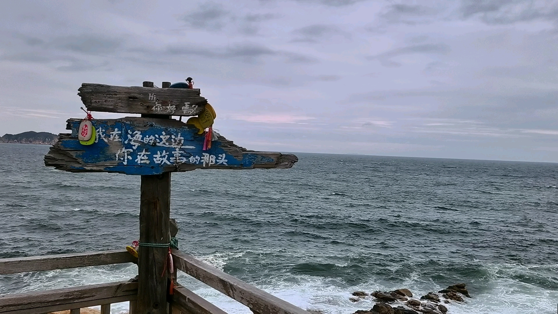 福州连江平流尾地质公园