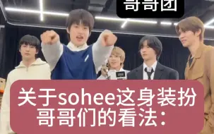 Download Video: 关于sohee这身装扮哥哥们的看法：