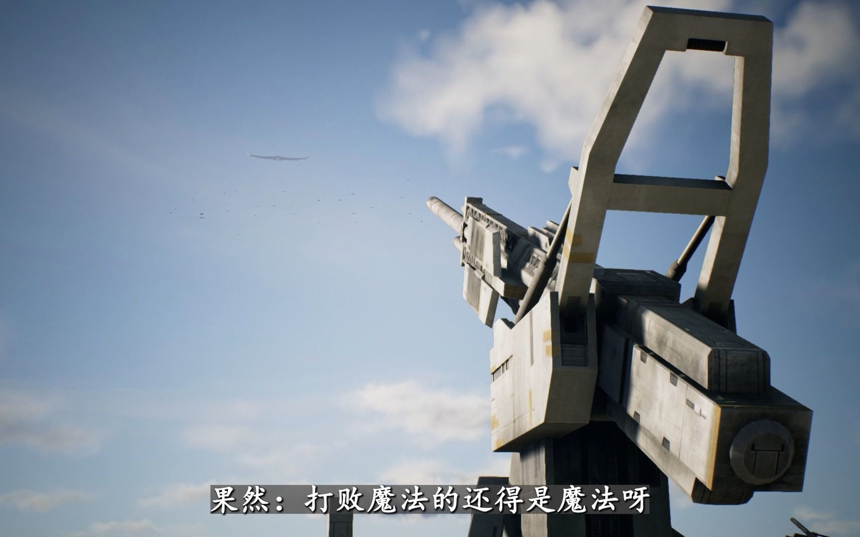 老话说得好《用魔法打败魔法》