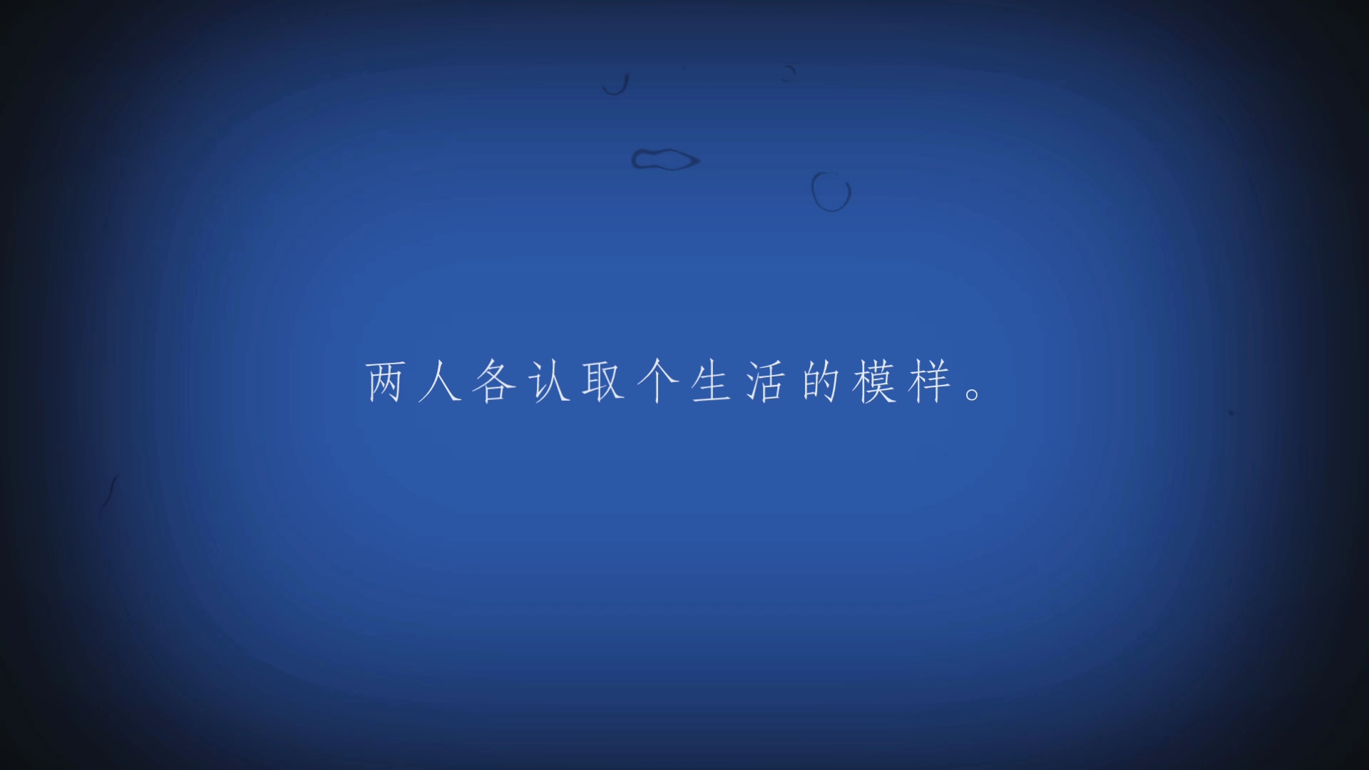 那一晚林徽因哔哩哔哩bilibili