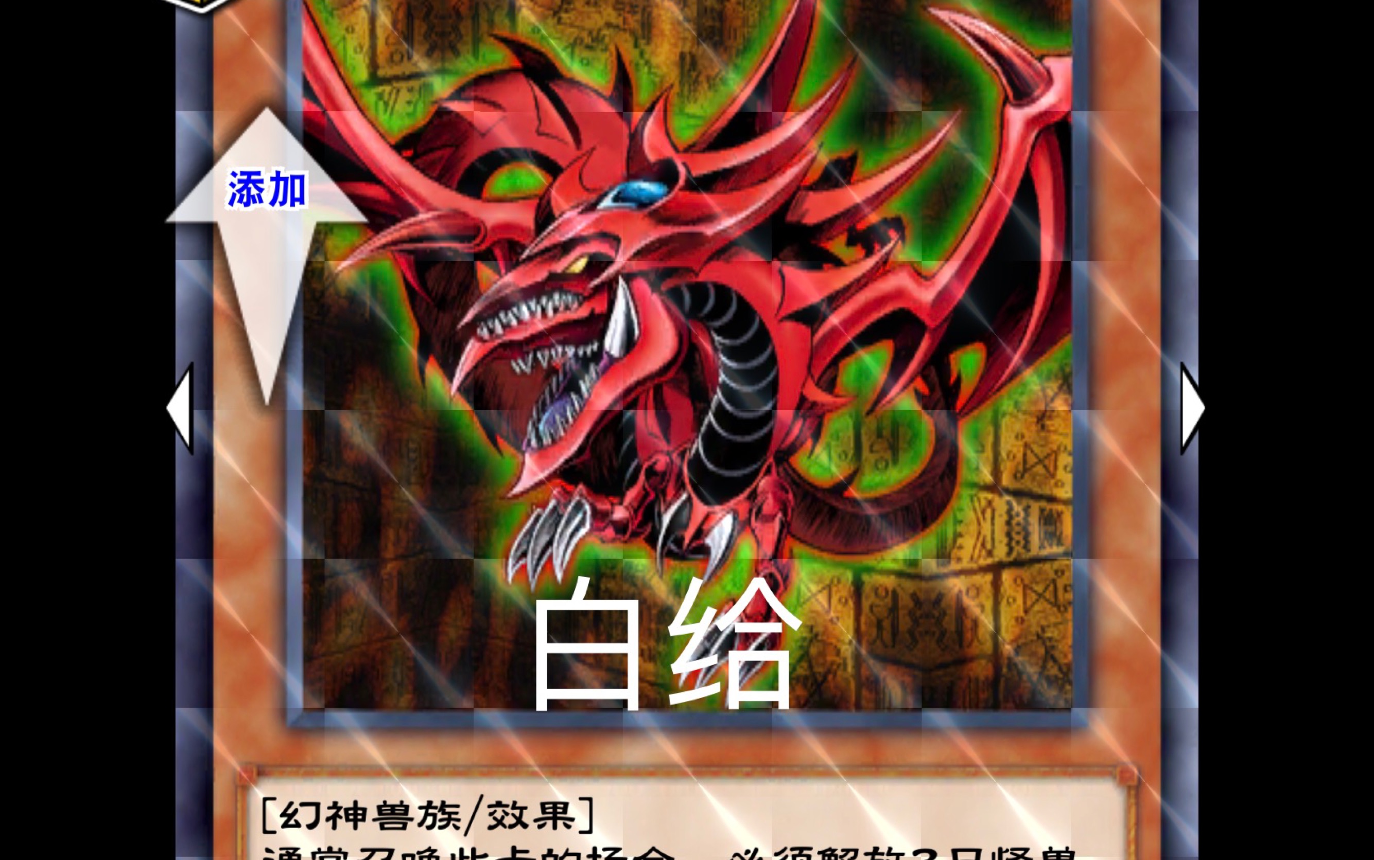 【决斗链接】白给造价卡组刷天空龙