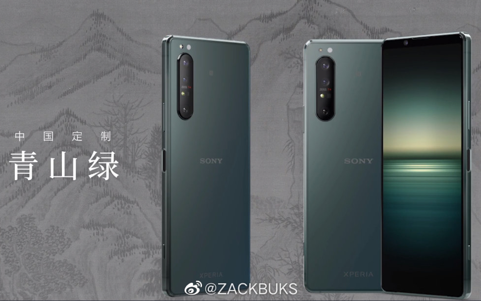 xperia1 ii青山绿图片