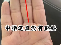 Descargar video: 中指笔直：真诚可靠