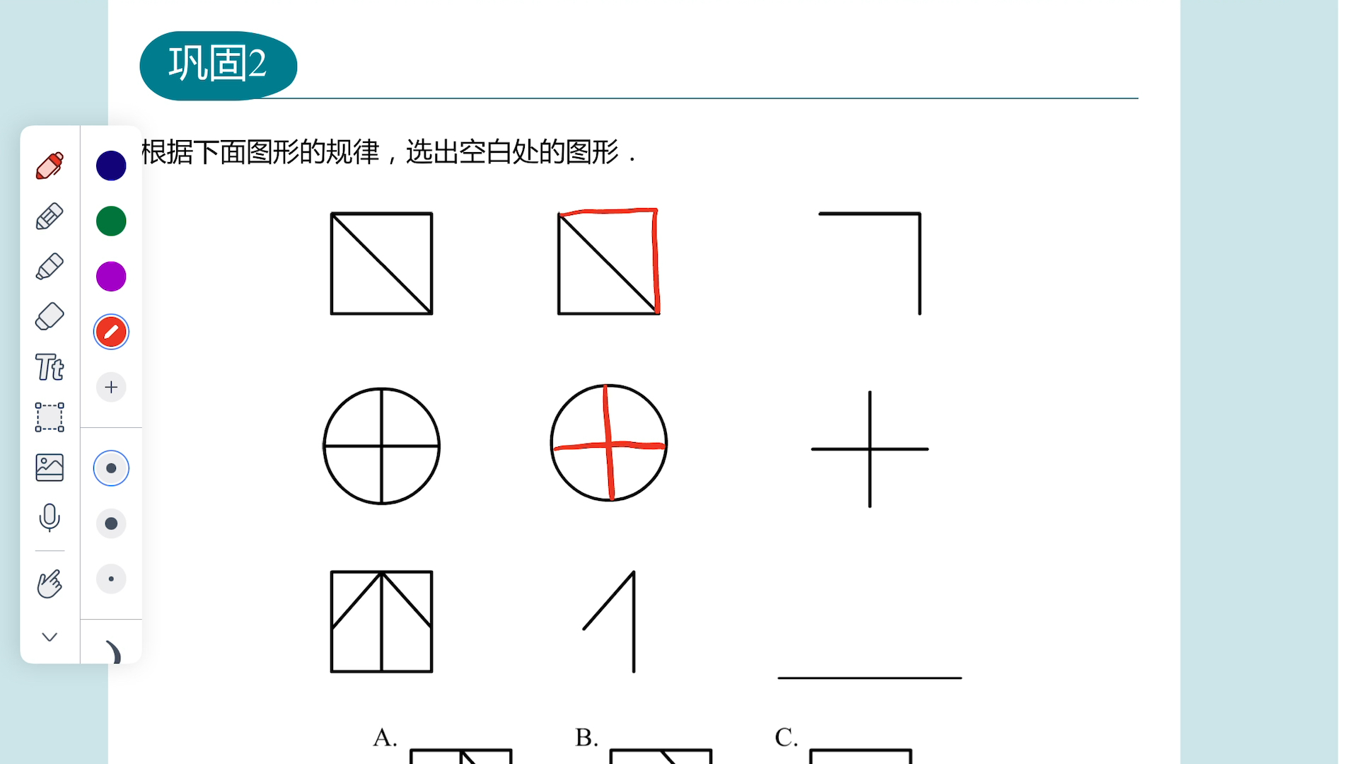 [图]二秋《图形规律进阶》巩固2