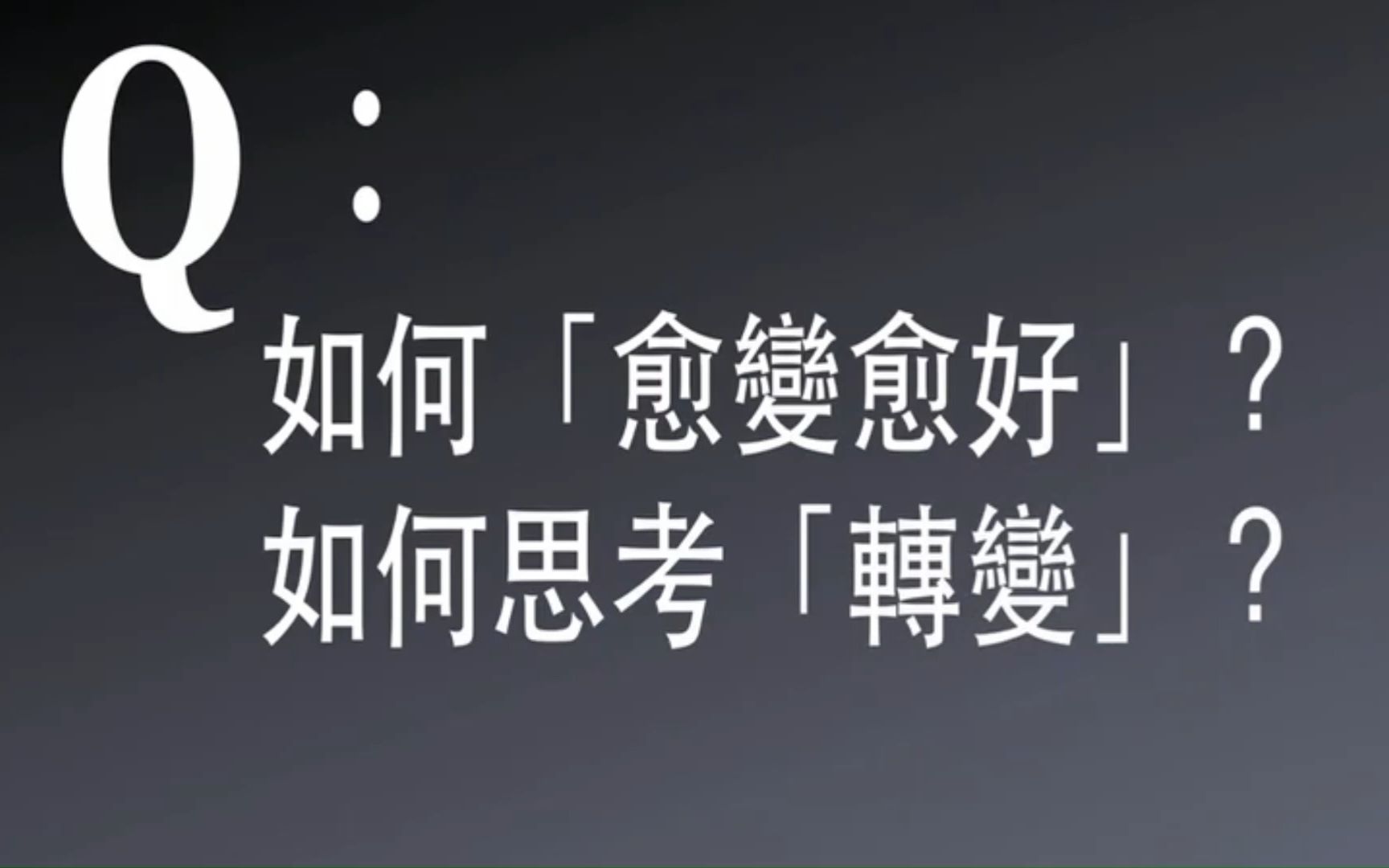 姚仁禄对谈「变革与创新」哔哩哔哩bilibili