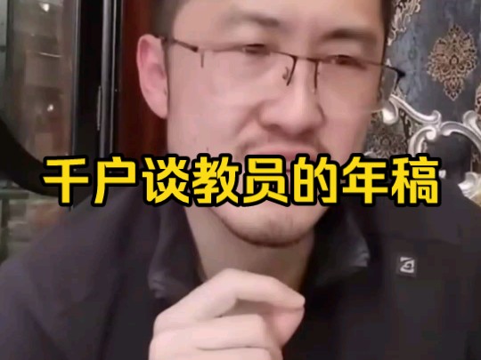 千户谈教员的文稿20240708哔哩哔哩bilibili