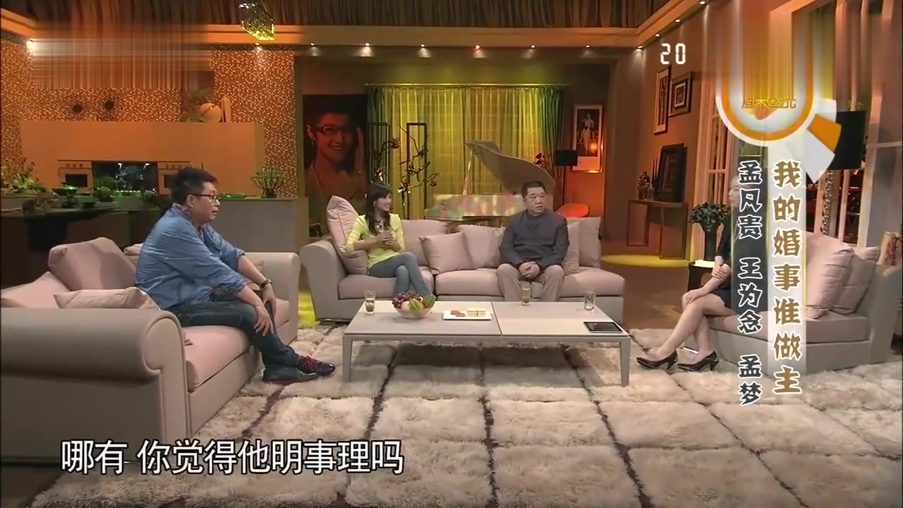 孟凡贵女儿上节目,直言不办婚礼,父亲很为难!