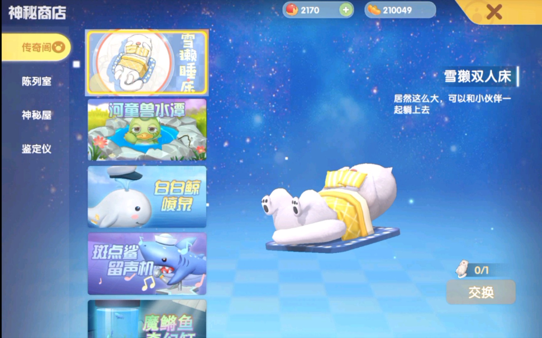 摩尔庄园手游未鉴定宝箱怎么使用 摩尔庄园爆豆机怎么用