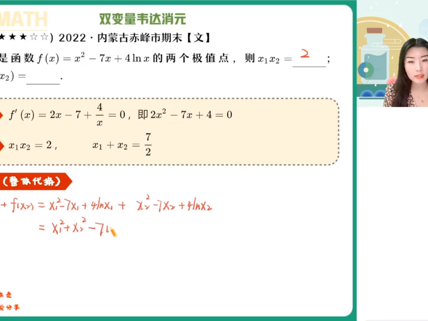 [图]木木--极值点偏移