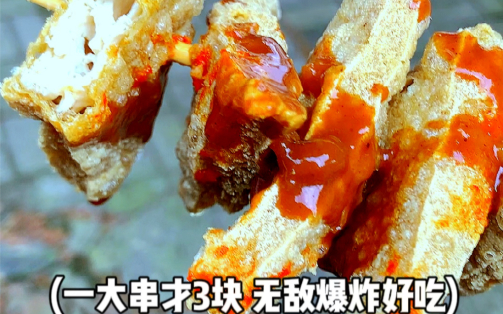 泰州人也太幸福了吧‼️臭豆腐外酥里嫩𐟥𙥏㦄Ÿ超细腻❗️秒杀现百分八十的豆腐店‼️哔哩哔哩bilibili