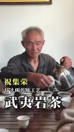 Download Video: 什么叫茶的传统工艺