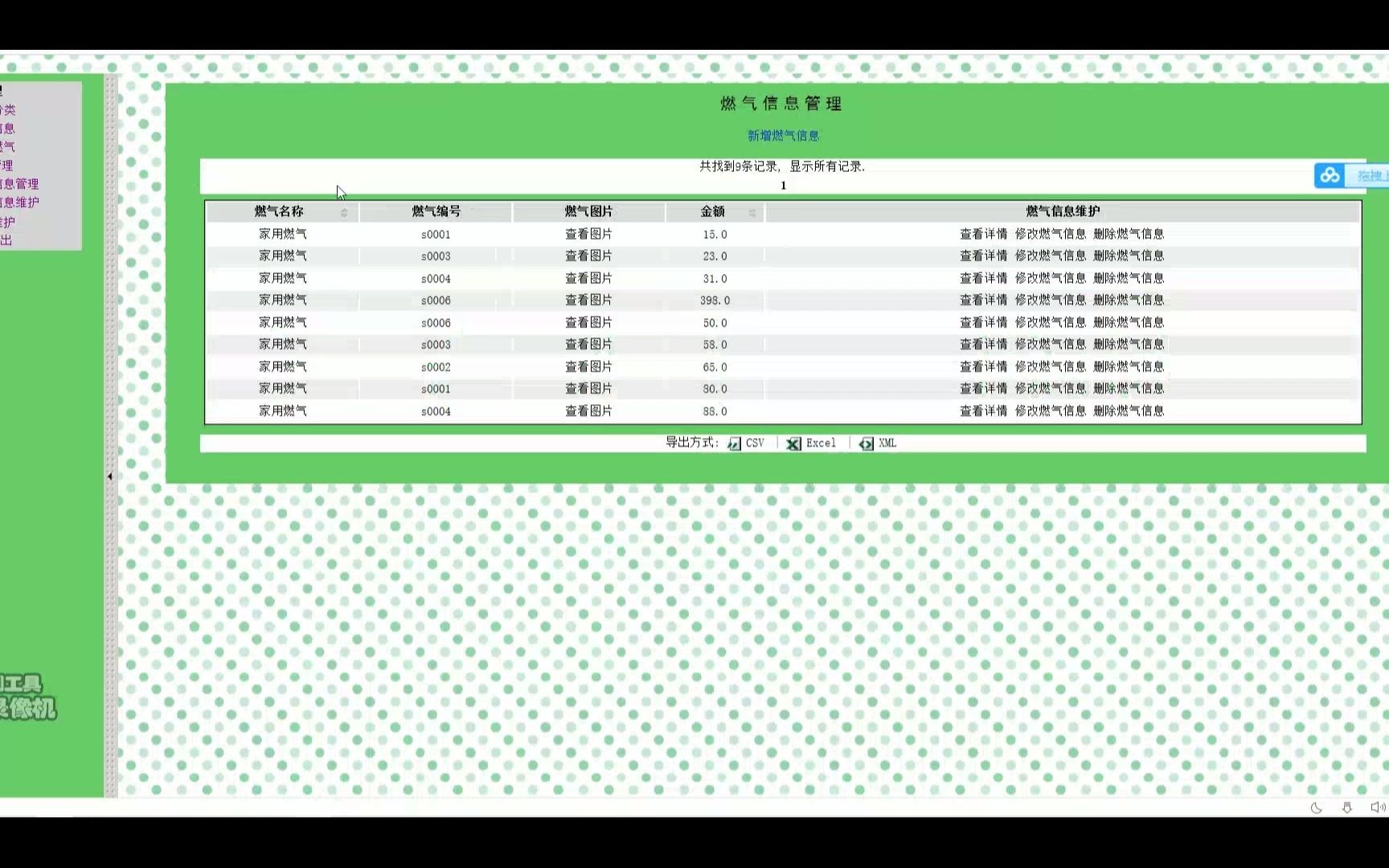 JSP燃气销售系统 jsp销售系统(电子商务网站,购物商城)jsp手电气销售网站哔哩哔哩bilibili