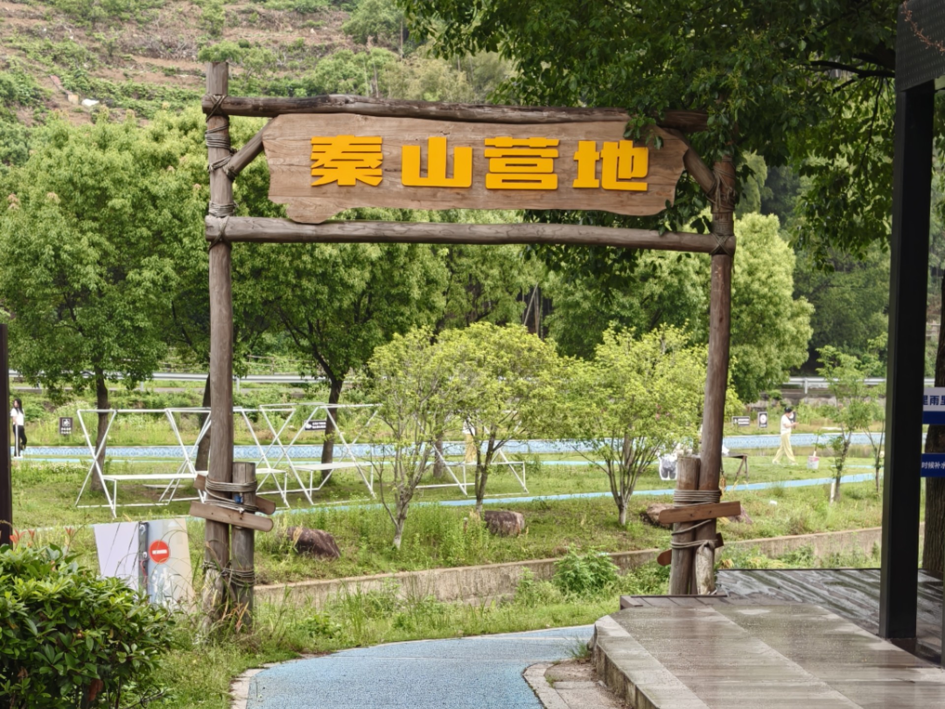 —浙江省宁波市镇海区九龙湖镇汶溪秦山村