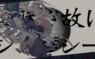 伊东歌词太郎 搜索结果 哔哩哔哩弹幕视频网 つロ乾杯 Bilibili