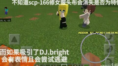 Minecraft我的世界 Scp Addons V3第一期介绍 新生物篇 哔哩哔哩 つロ干杯 Bilibili