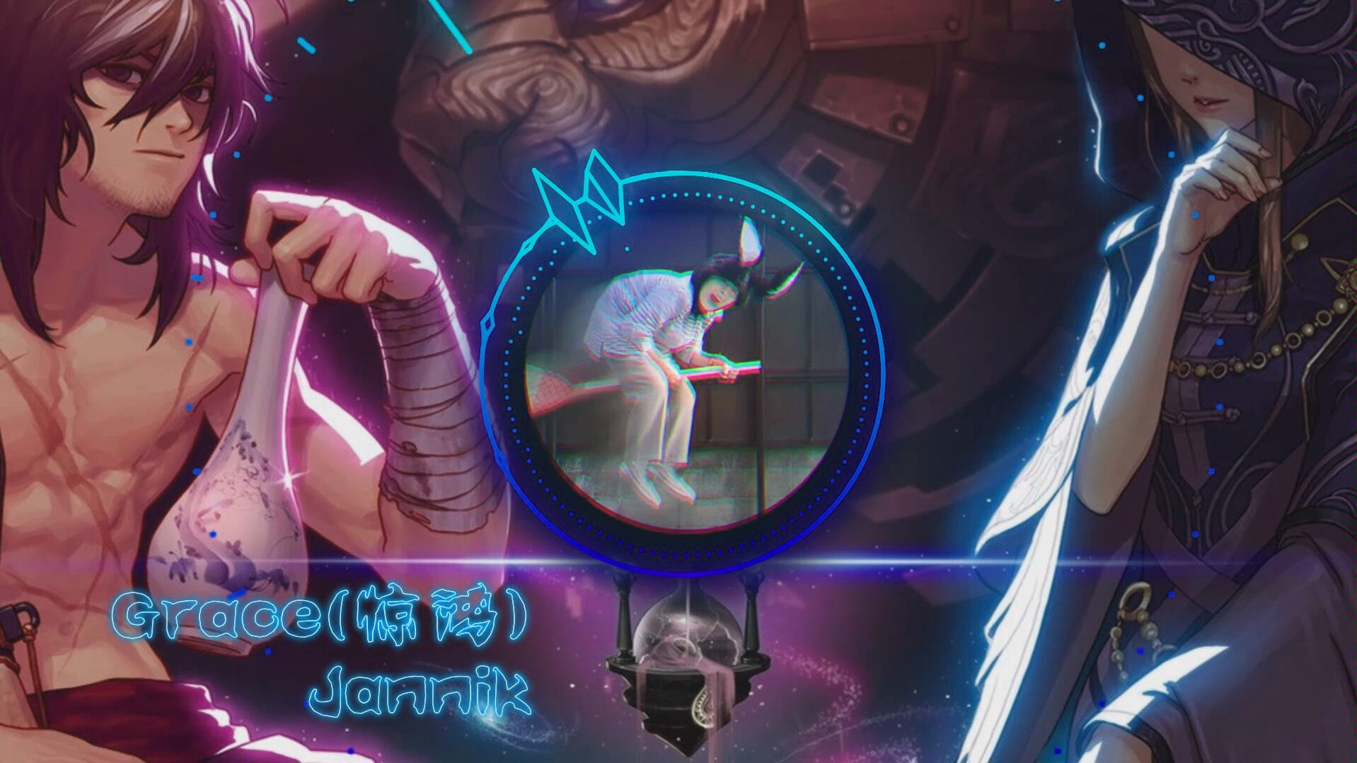 【可视化音频】grace——jannik | 46秒惊鸿一面,荡气回肠&