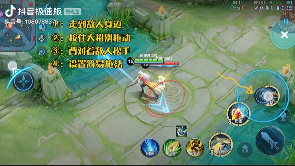百里守约踏枪跳