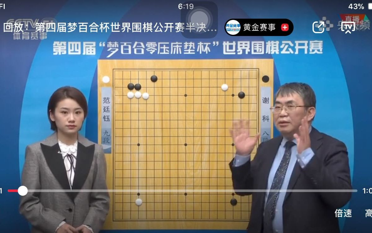 於之莹,你要是憋不住就笑吧(於之莹与聂老讲棋节选一)哔哩哔哩bilibili