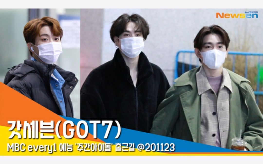 【got7上班】录制综艺《一周的偶像》有谦x珍荣x荣宰 mbc上班路